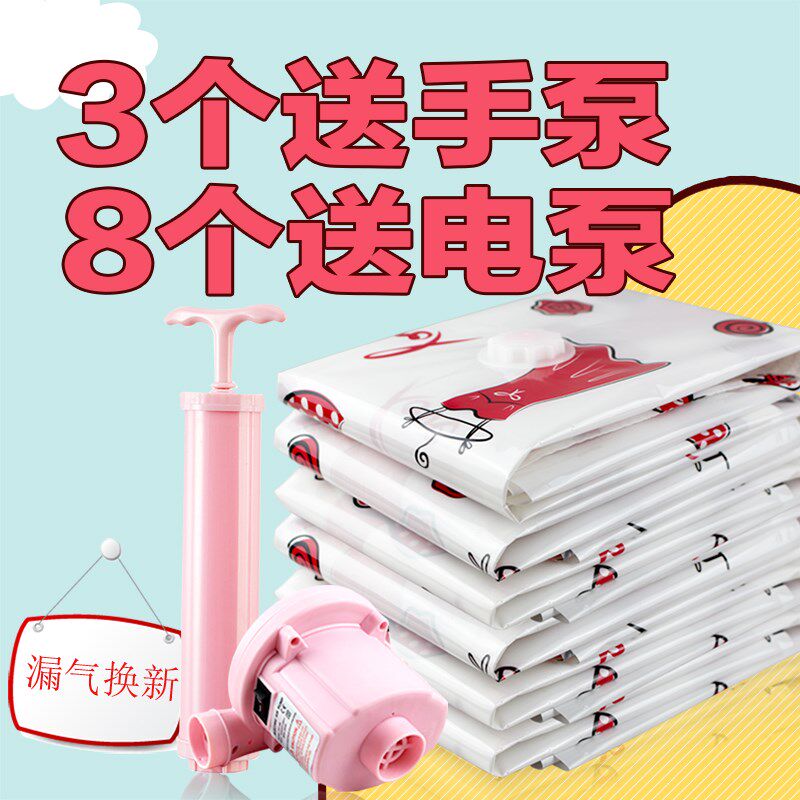 抽气真空压缩袋特大号收纳袋棉被子衣物收缩袋打包袋|ruв категории получать отделка, семьи, хранения приборов, сумка, сжатие мешок - от Buy2taobao.com для оказания профессиональной услуги покупки агента Taobao
