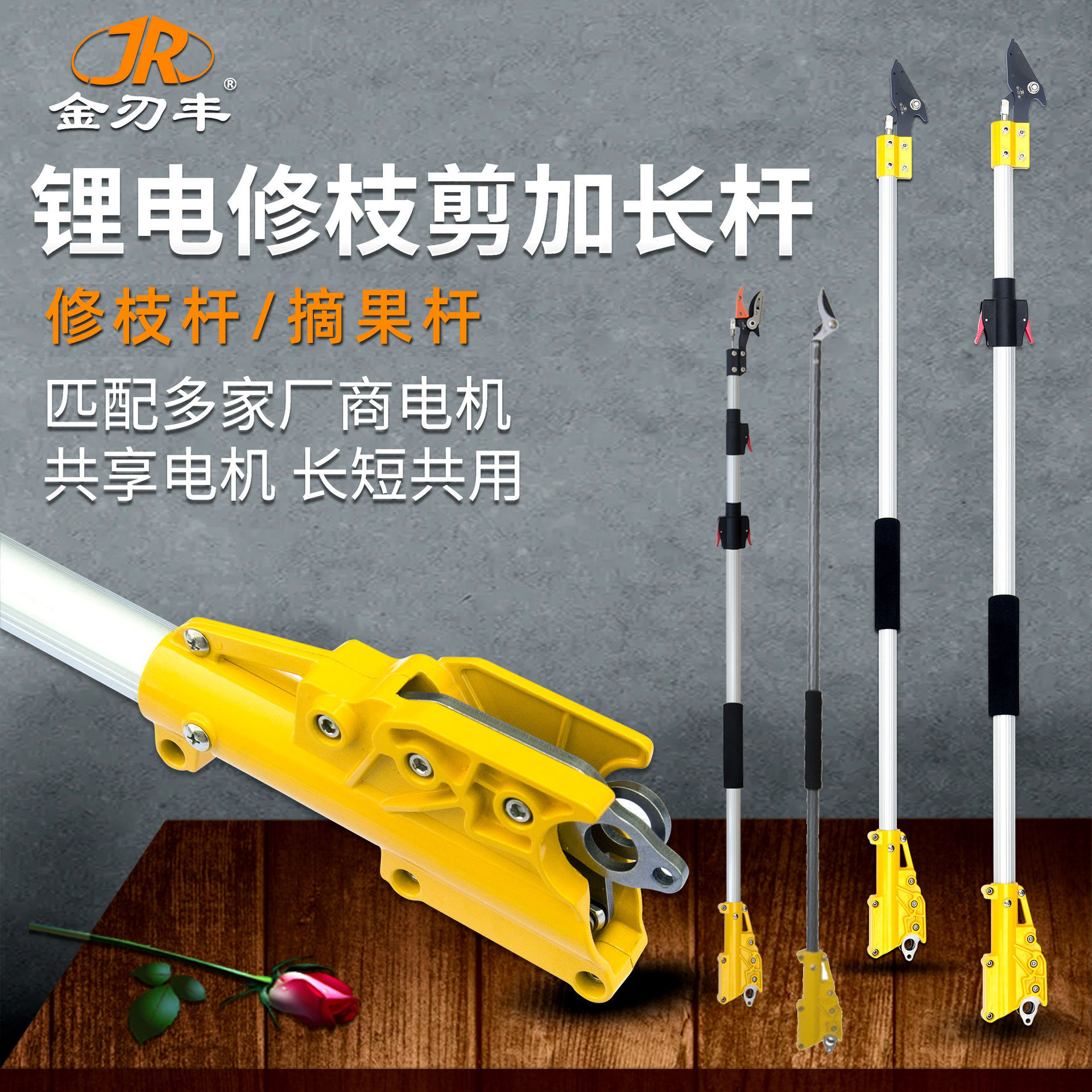电动剪加长杆修枝摘果两用伸缩杆图片
