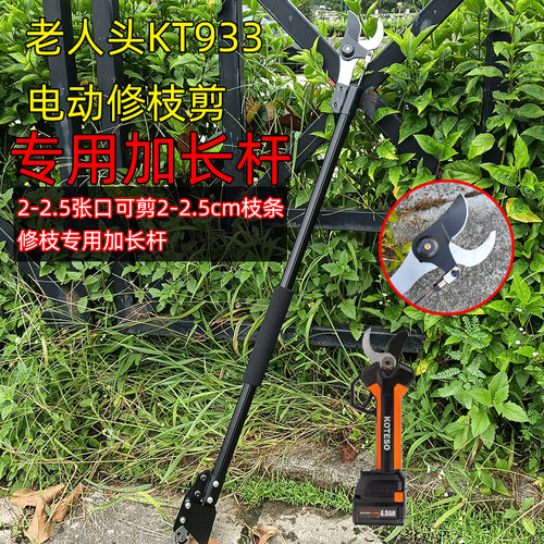 老人头电动修枝剪刀果树剪刀