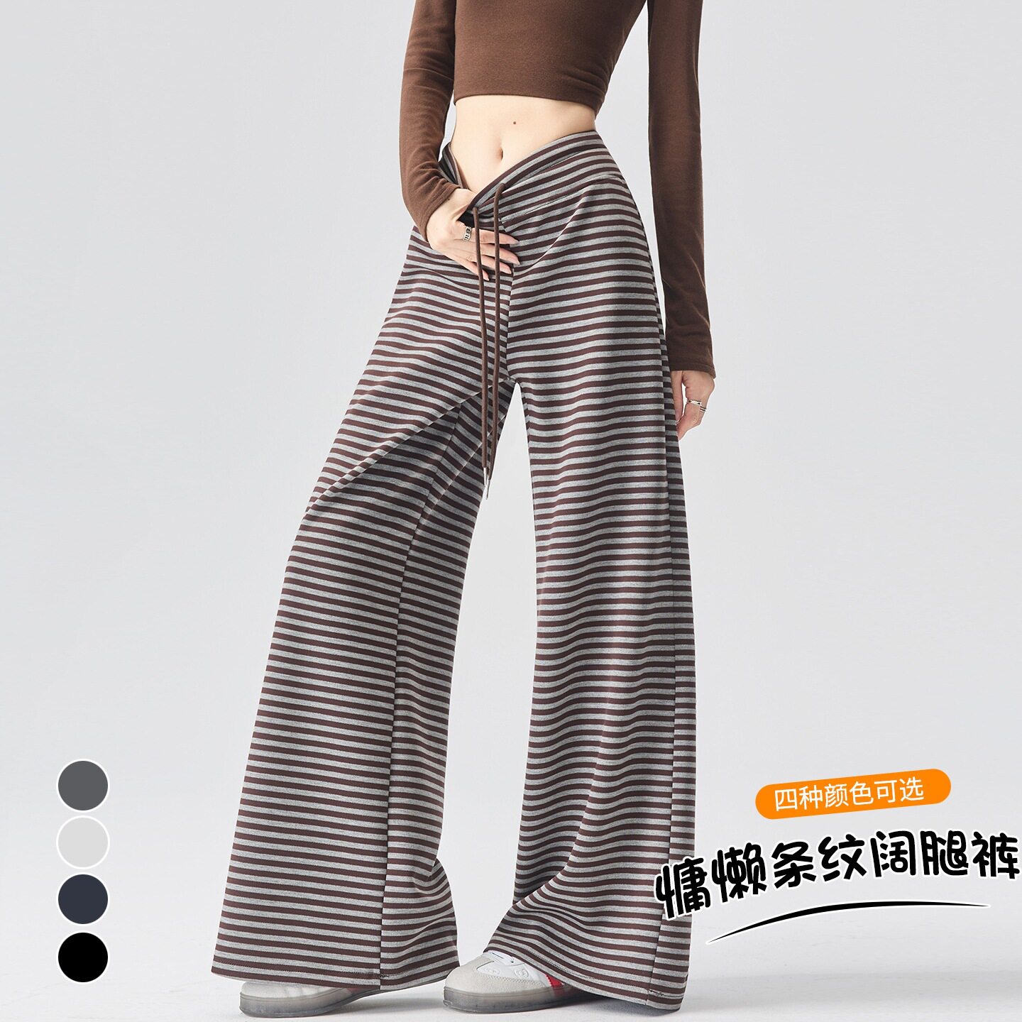 韩范条纹阔腿裤女秋季慵懒风高腰抽绳宽松垂感休闲直筒针织遛弯裤