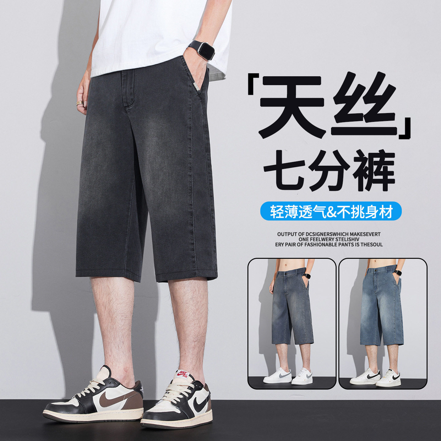 2026夏季新款天丝牛仔七分裤男士星空纹宽松直筒潮流百搭休闲中裤