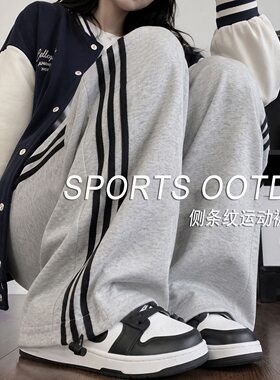 条纹运动裤女2026新款秋季窄版直筒宽松卫裤学生休闲小个子阔腿裤