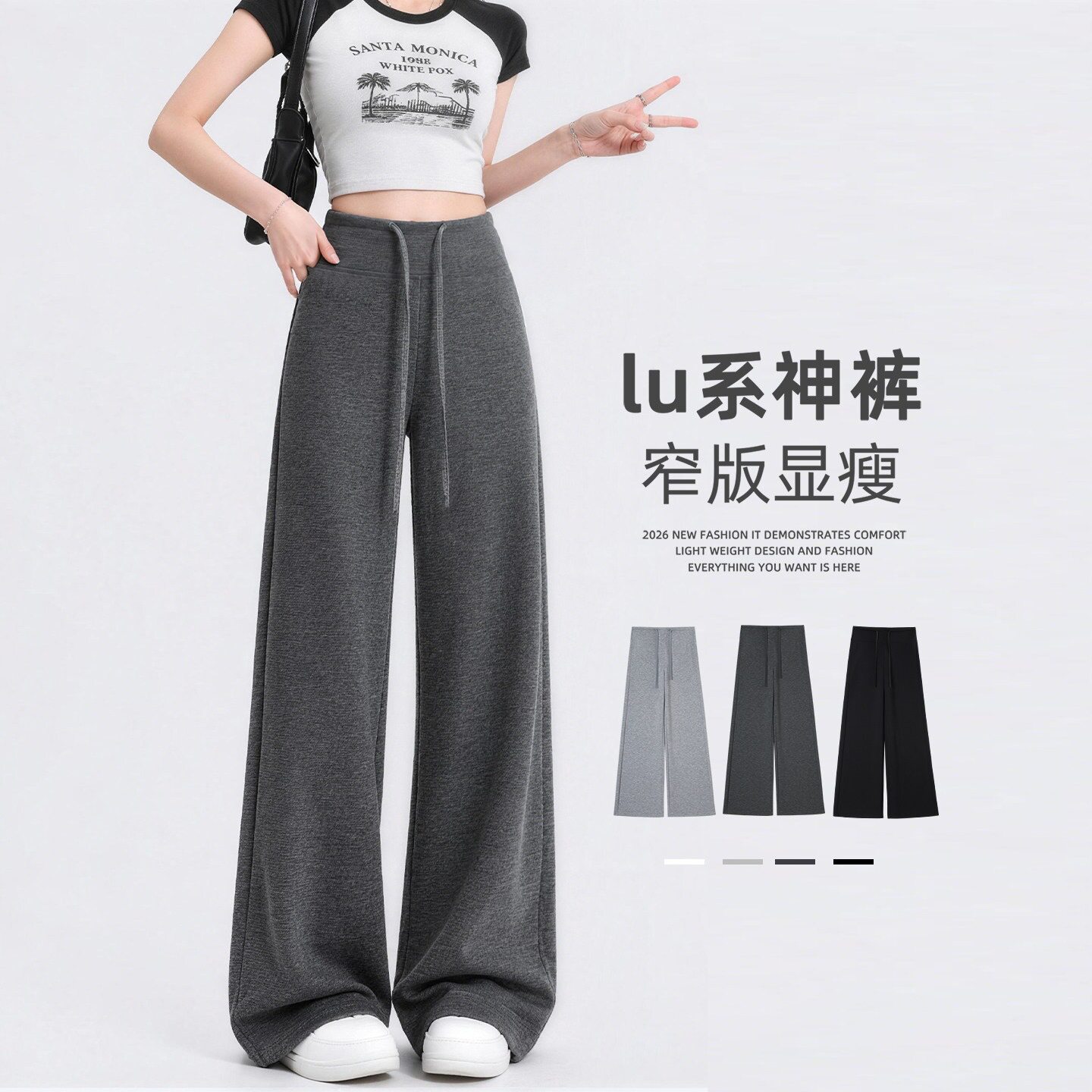 灰色瑜伽运动裤女夏薄款垂感显瘦休闲莫代尔阔腿裤小个子直筒卫裤