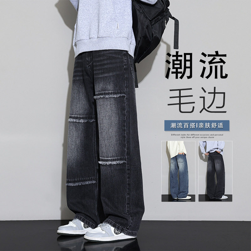 复古潮牌显高牛仔裤男士新款宽松直筒阔腿毛边休闲长裤子运动百搭