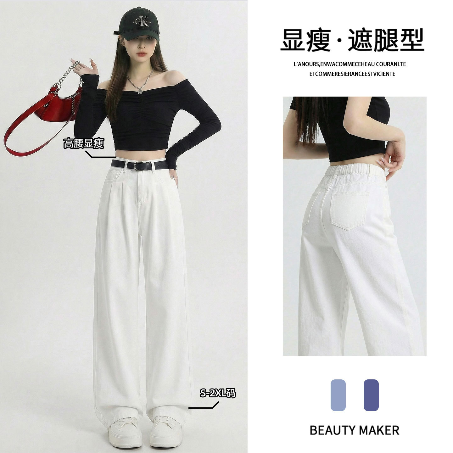 白色牛仔裤女夏2026新款高腰垂感宽松大码早秋阔腿小个子直筒裤子