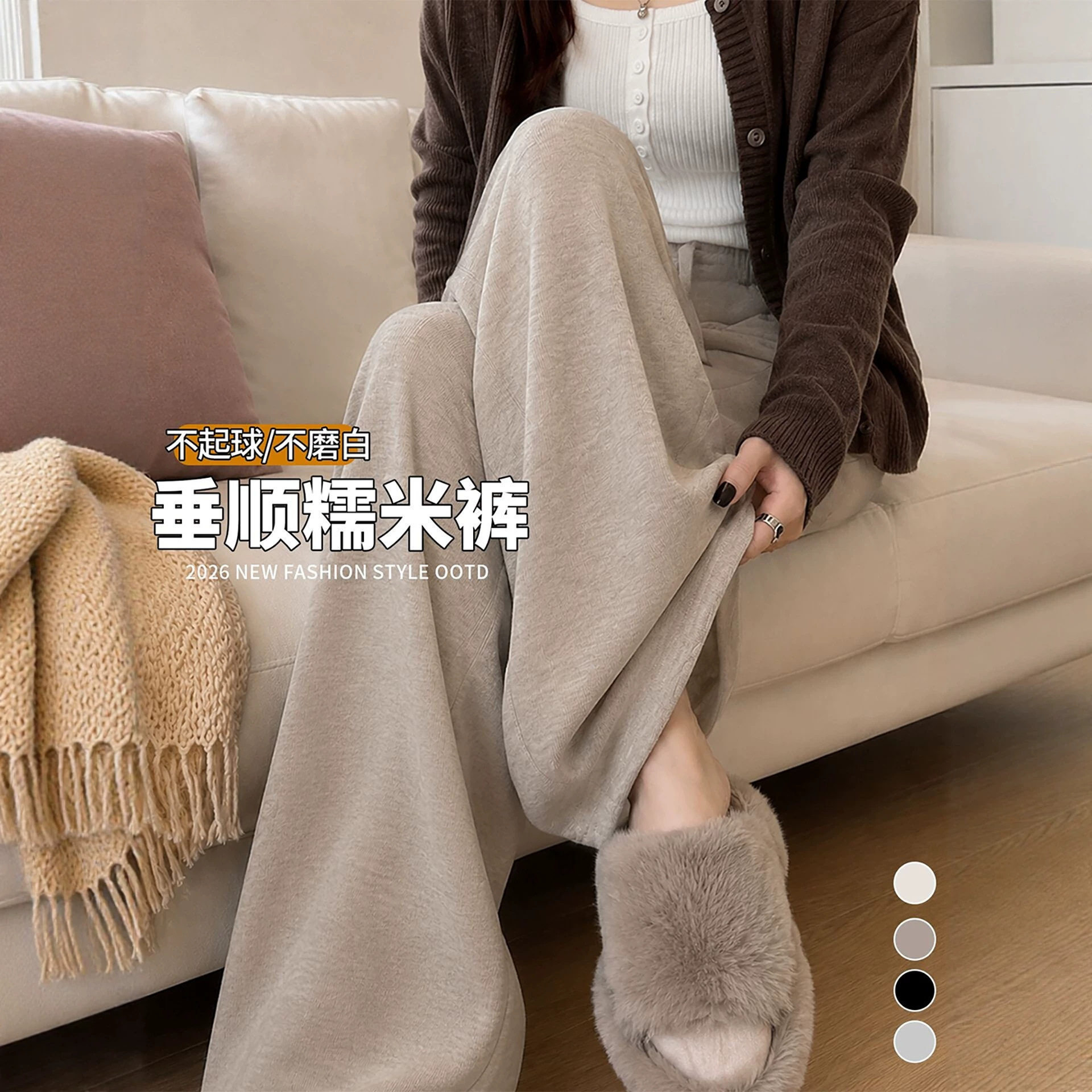 窄版糯米裤女2026新款秋季垂感直筒宽松慵懒风小个子休闲阔腿裤子