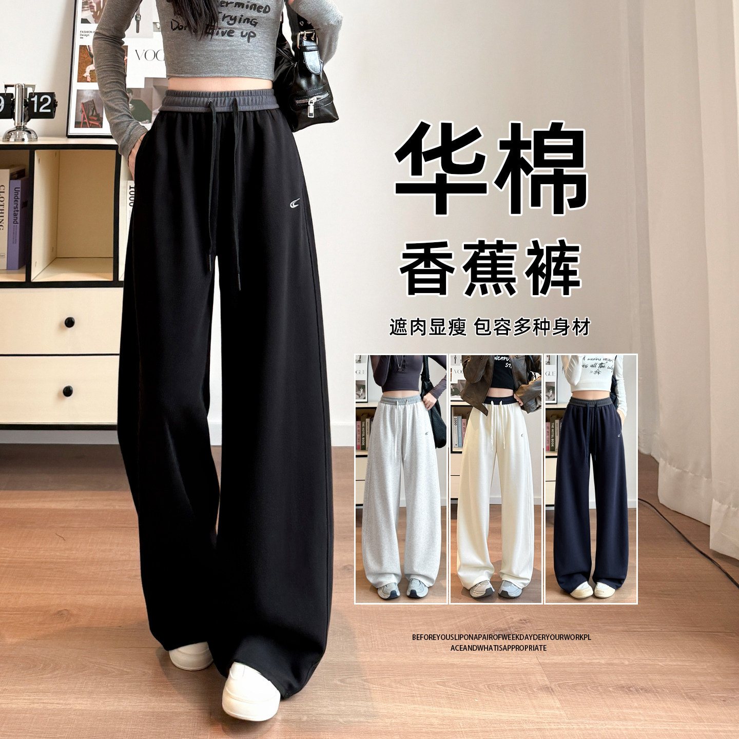 窄版香蕉运动裤女秋冬2026新款宽松慵懒小个子垂感休闲阔腿卫裤子