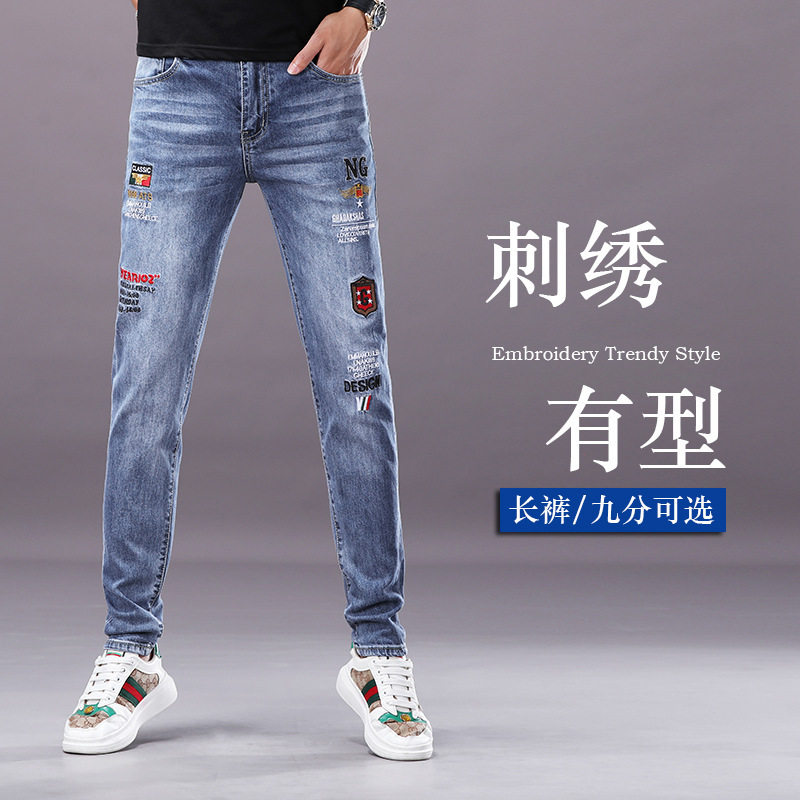 2026春夏新款潮牌牛仔裤男刺绣休闲韩版修身小脚潮流百搭牛仔长裤