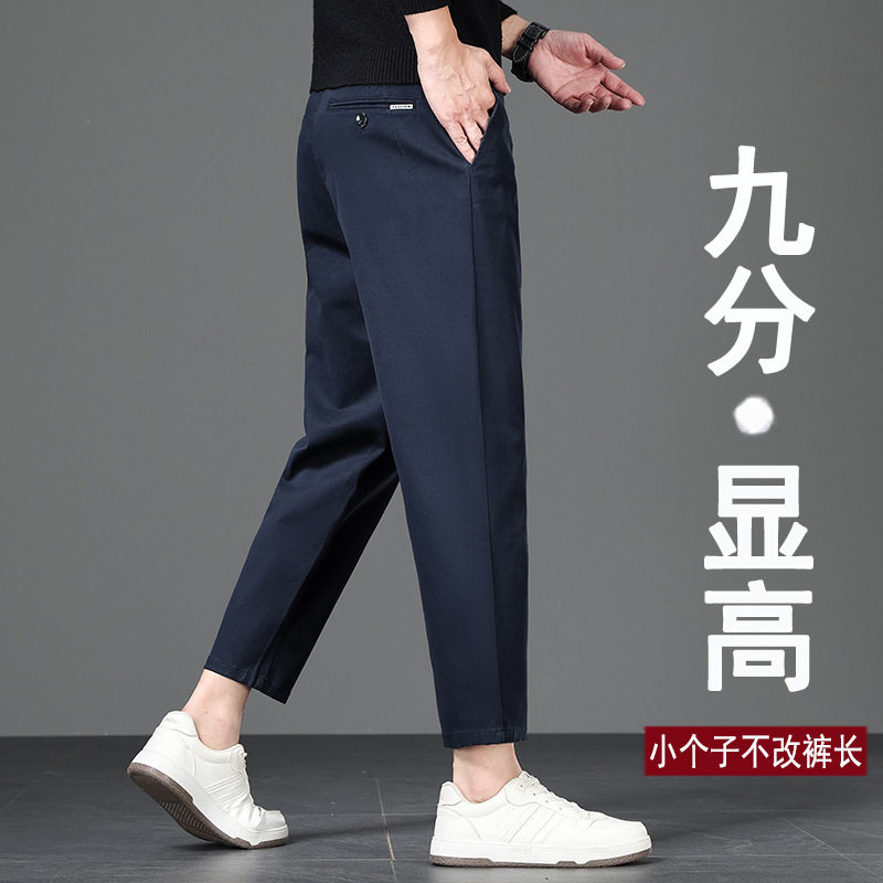 秋季松紧腰纯棉九分裤子男修身时尚裤子男士直筒休闲裤弹力八分裤
