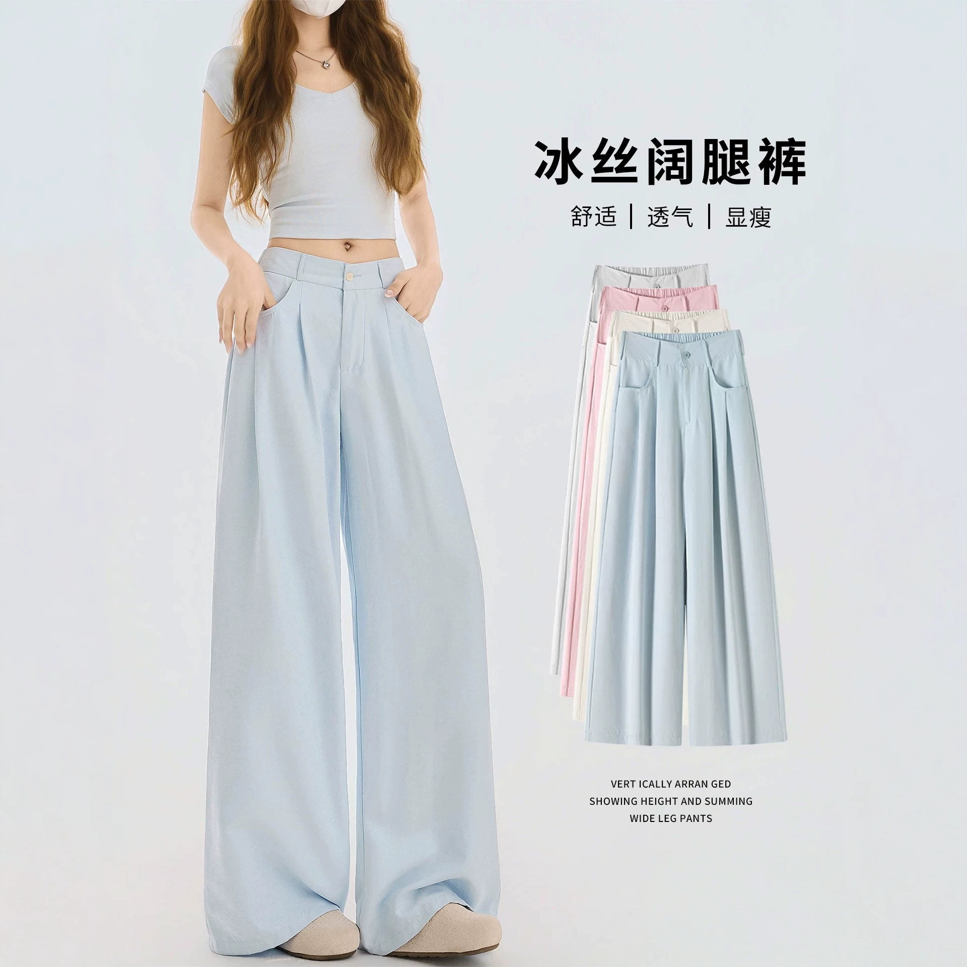 奶芙蓝色山本裤女夏季薄款小个子裤子冰丝垂感慵懒休闲防晒阔腿裤