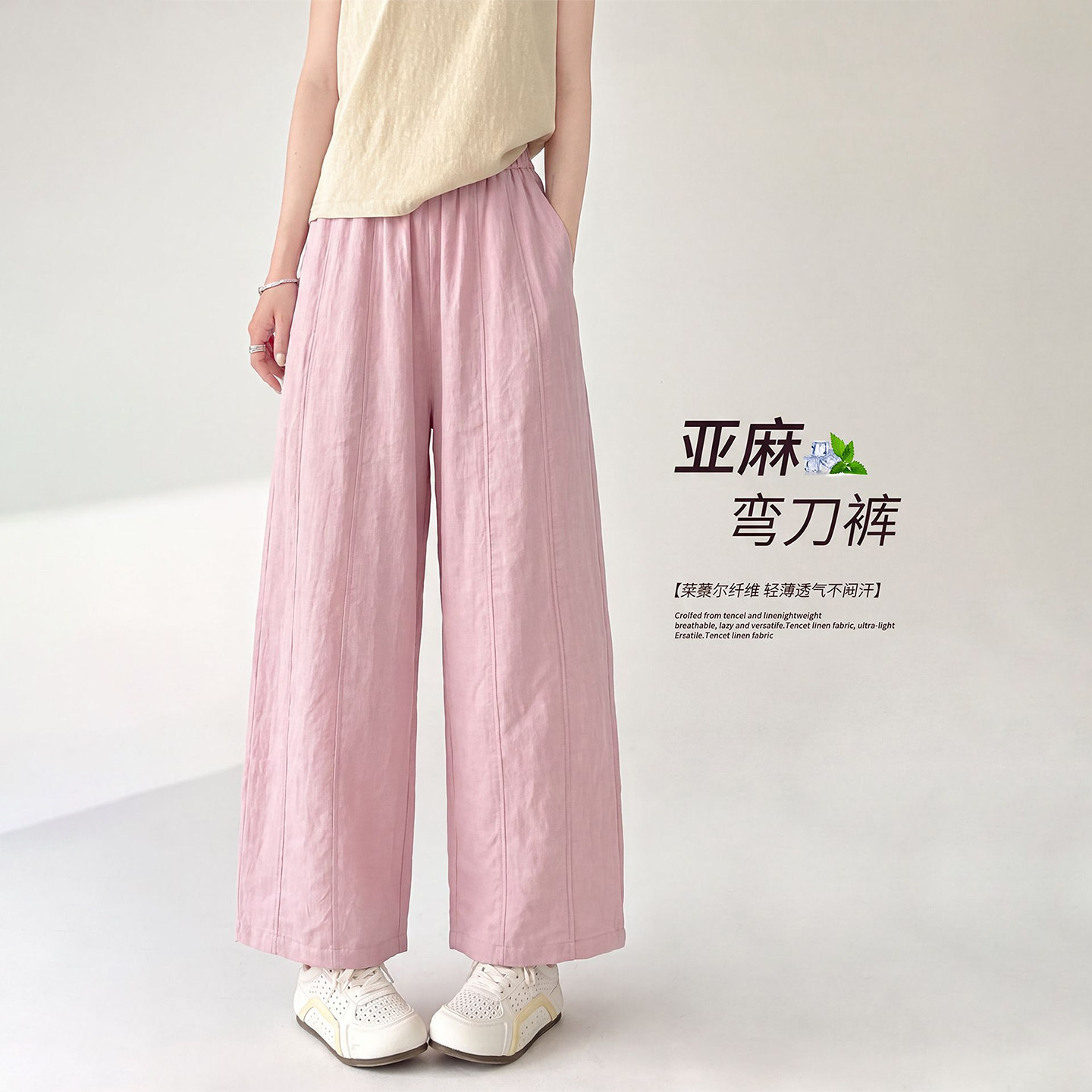 粉色亚麻弯刀裤女夏薄款宽松慵懒垂感阔腿裤老钱风棉麻九分气球裤