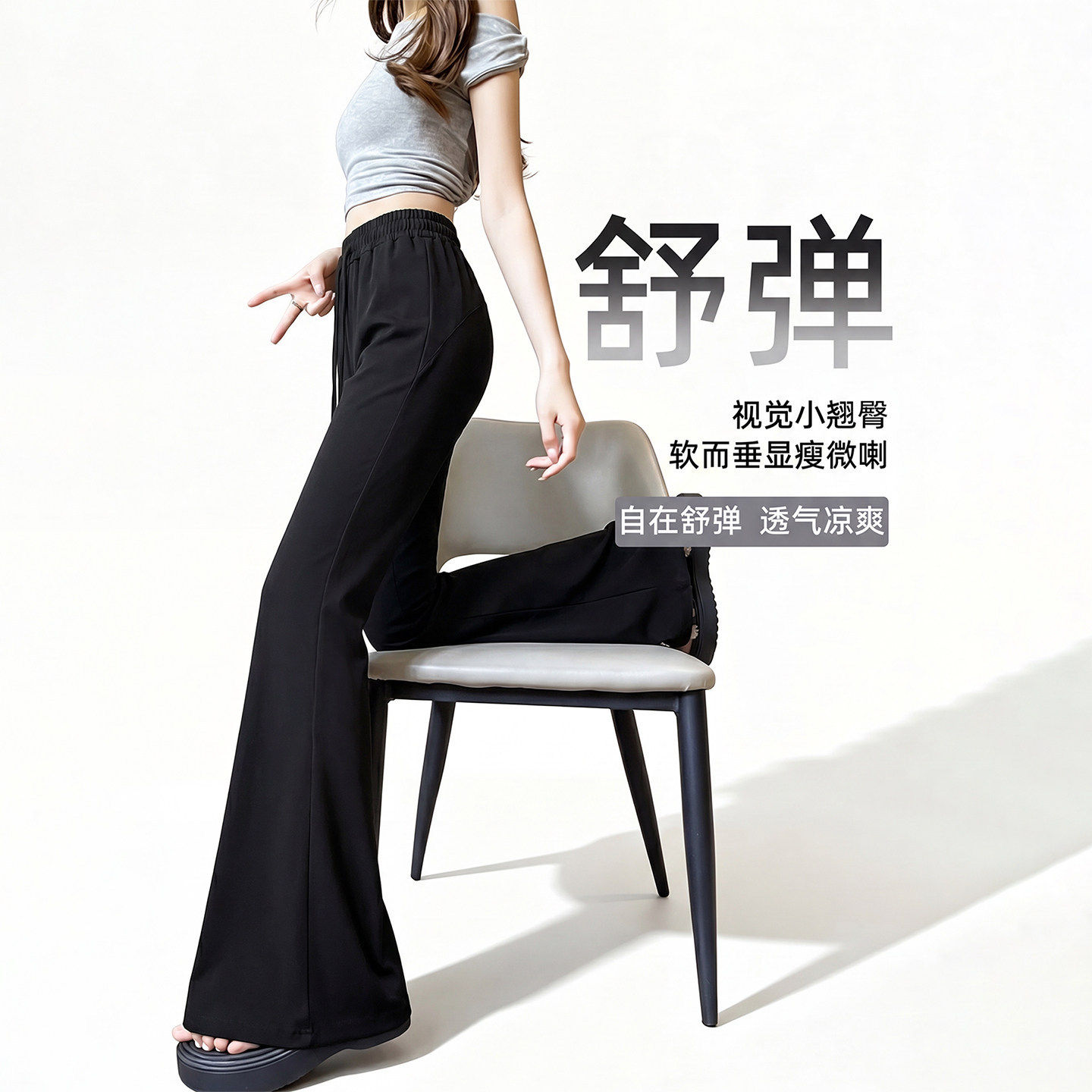 黑色冰丝喇叭裤女夏季薄款防晒裤垂感高腰提臀瑜伽速干微喇运动裤