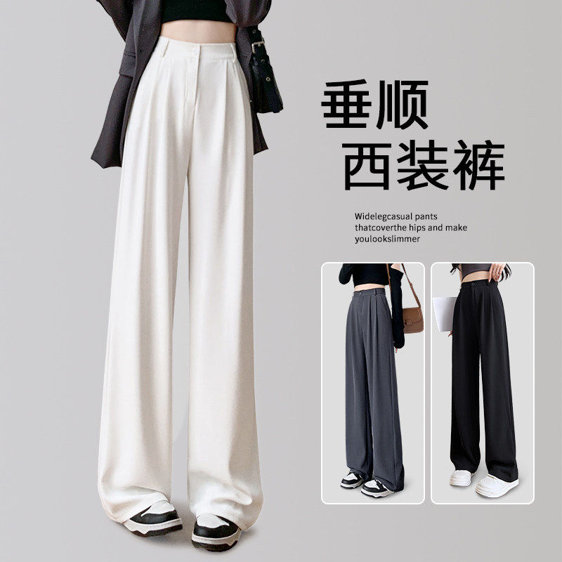 白色西装裤感垂感女2026新款秋季小个子休闲窄版阔腿直筒西裤