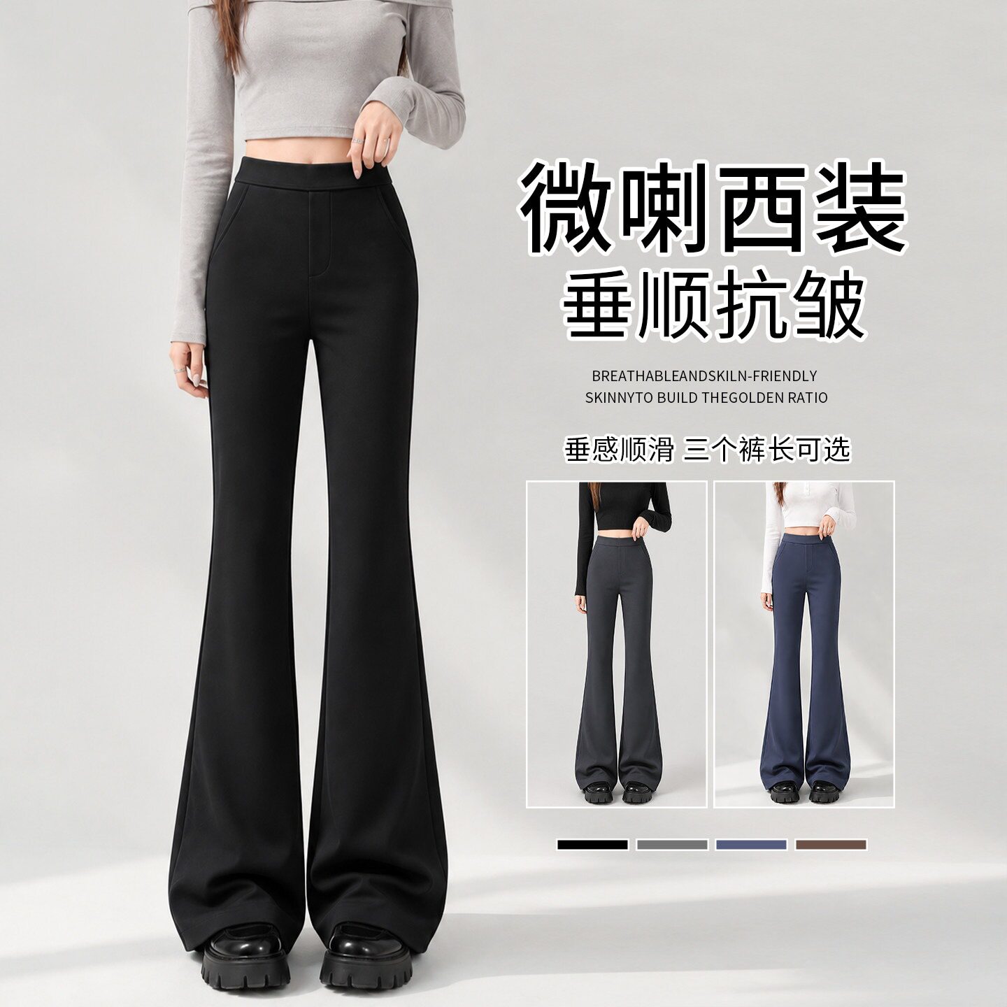 微喇西装裤女2026新款秋季黑色高腰显瘦马蹄裤休闲小个子喇叭裤子
