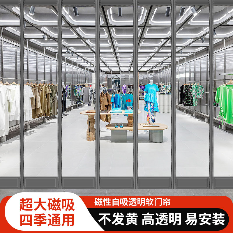 空调门帘店铺商用塑料透明软皮门帘磁吸隔断挡风水晶帘家用免打孔
