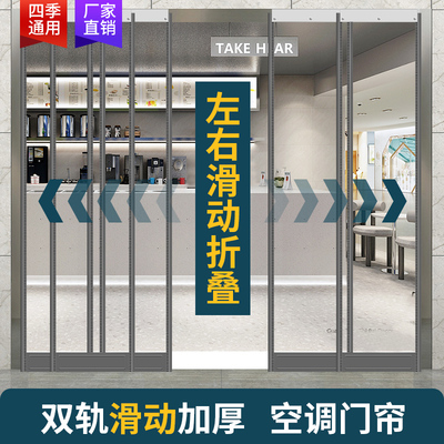 滑动折叠空调门帘店铺商用隔断窗平移磁吸透明软塑胶防走轨道滑轨