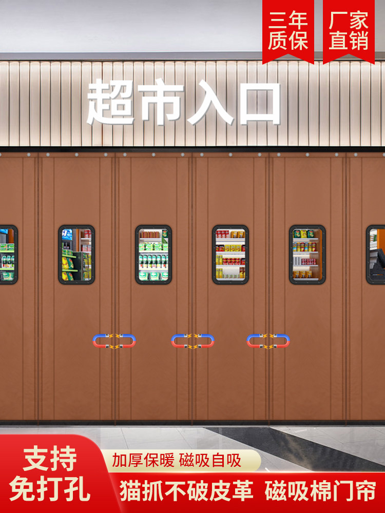 棉门帘冬季保暖防风磁吸店铺商用隔音加厚家用防寒挡风农村大门皮
