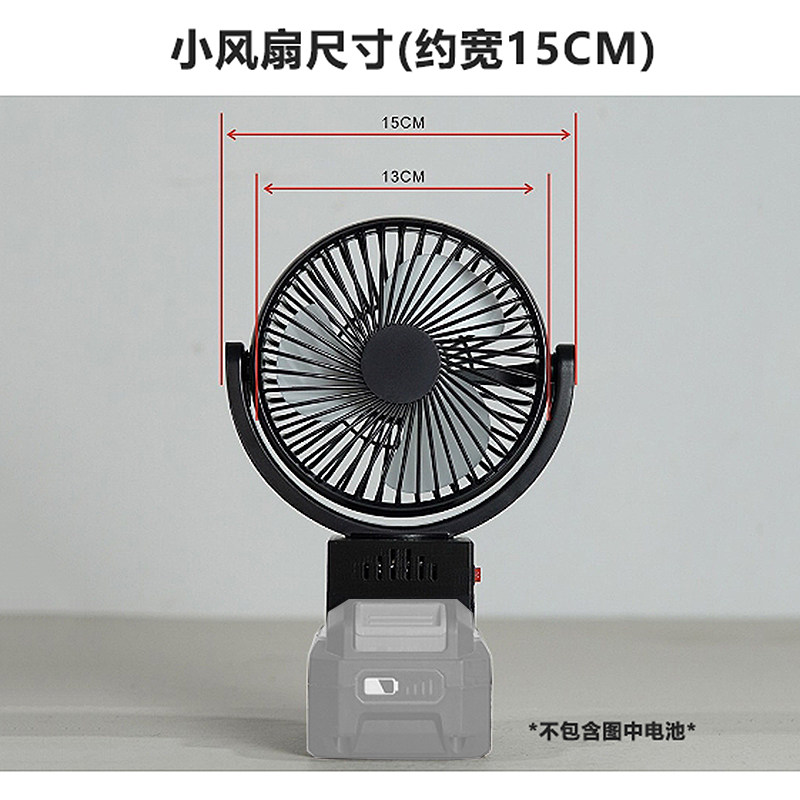 威克士20v 锂电池 适用电风扇 充电迷你扇 WORX FAN
