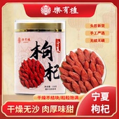 罐 红枸杞150g 乐有礼 宁夏中宁特级大果枸杞肉厚味甜贡果无硫罐装