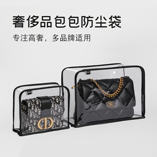 潮帛包包防尘袋收纳袋子带拉链专柜奢侈品皮包透明保护套防潮立体