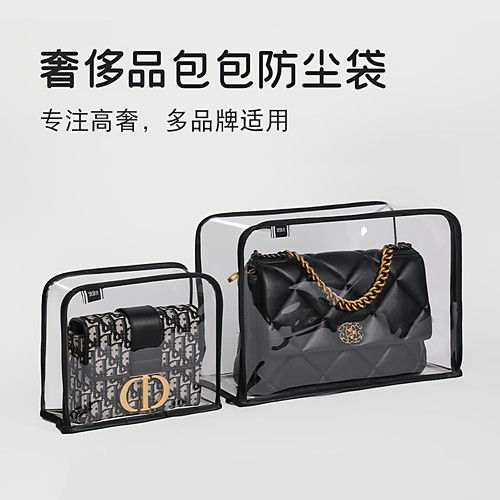包包防尘袋收纳袋子透明保护套