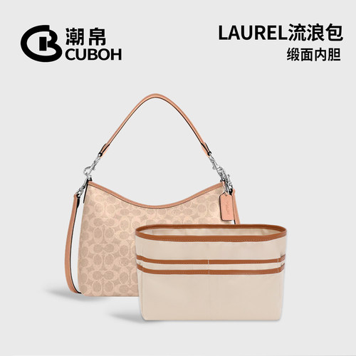 适用蔻驰Laurel流浪包中包内胆