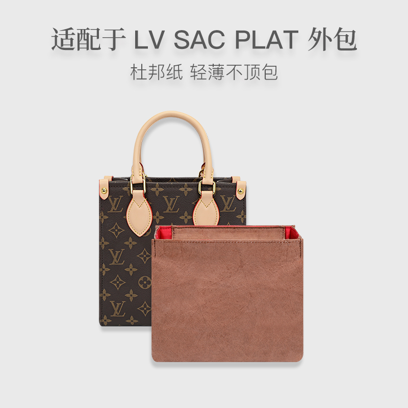 适用LVPetitSacPlat包内胆