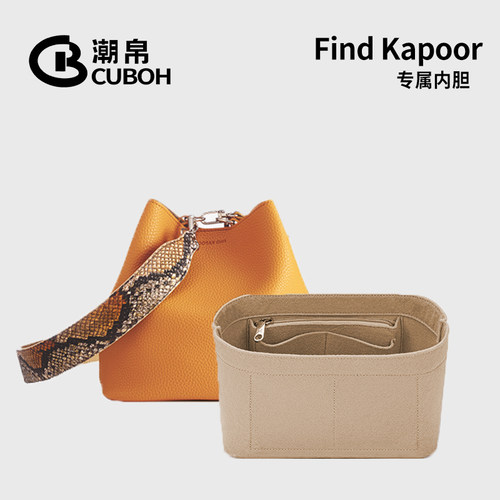 韩国FindKapoor水桶包内胆收纳