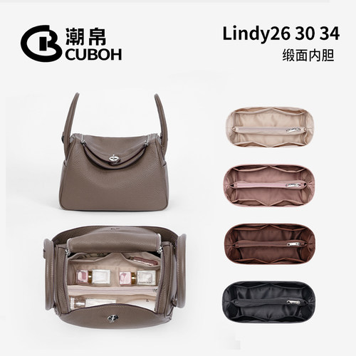 适用爱马仕林迪内胆包撑收纳轻便