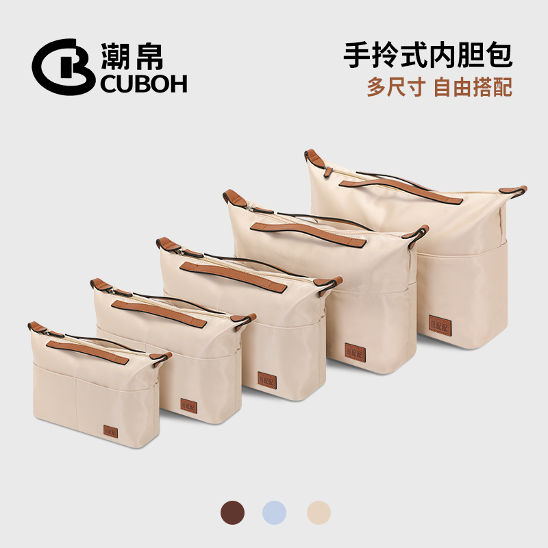 通用托特包内胆带拉链内衬