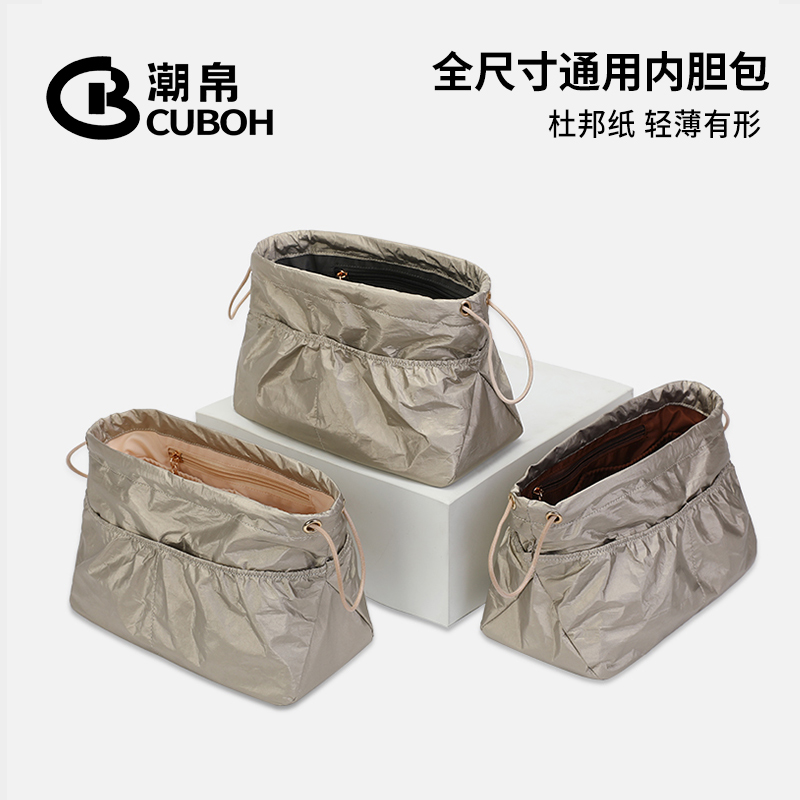 通用杜邦纸抽绳内胆包收纳内衬