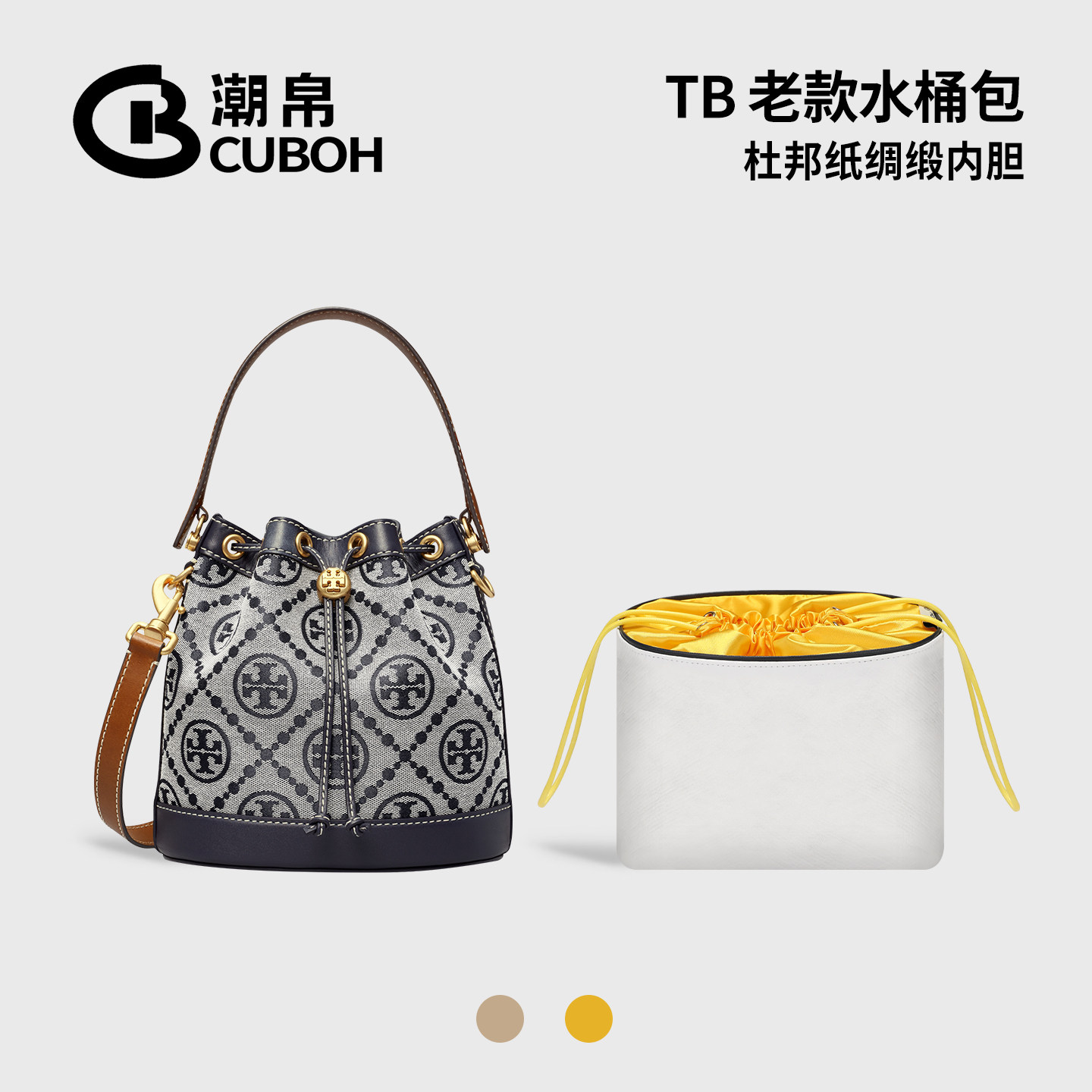适用TB老花水桶杜邦纸内胆包图片