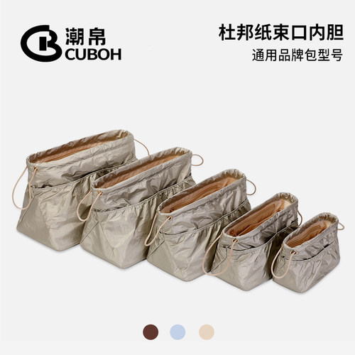 适用托特包内胆杜邦纸抽绳