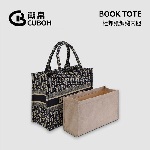 潮帛适用booktote内胆包