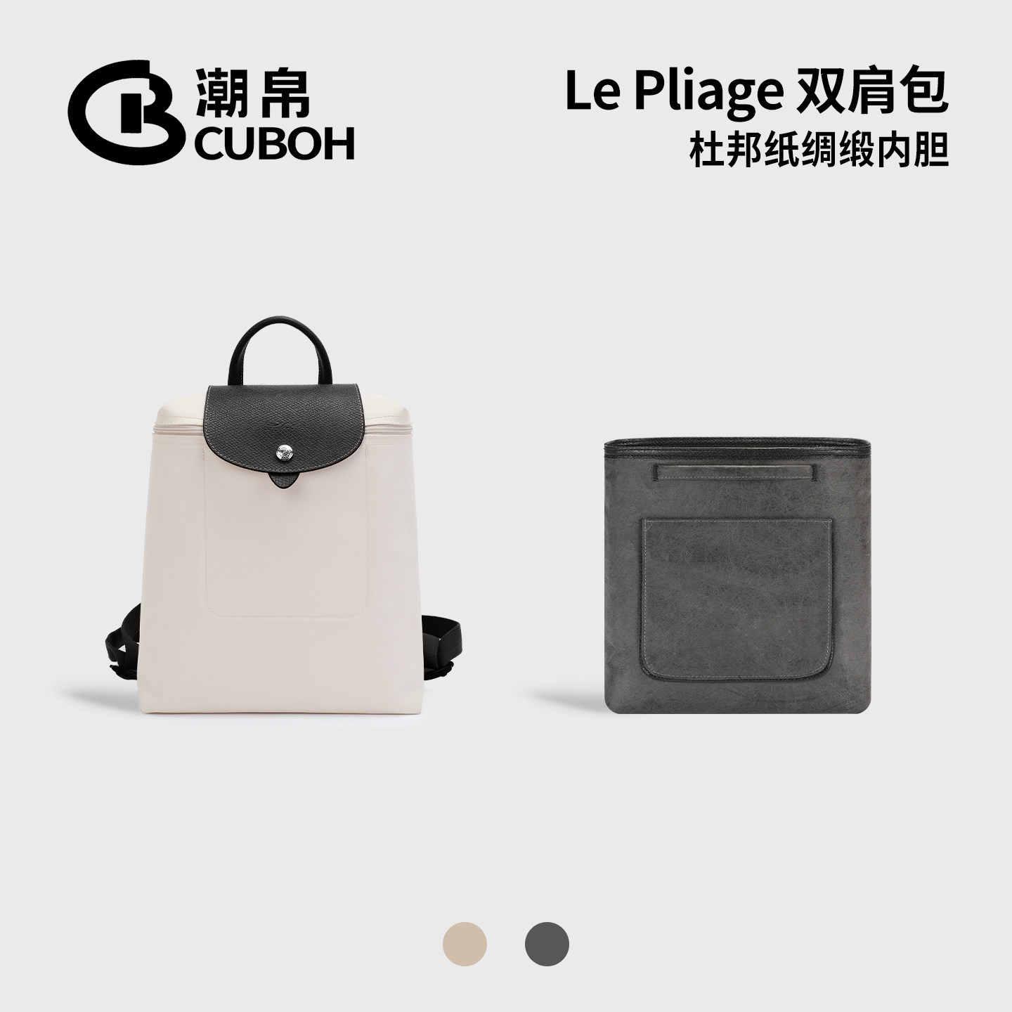 适用珑骧双肩包杜邦纸内胆