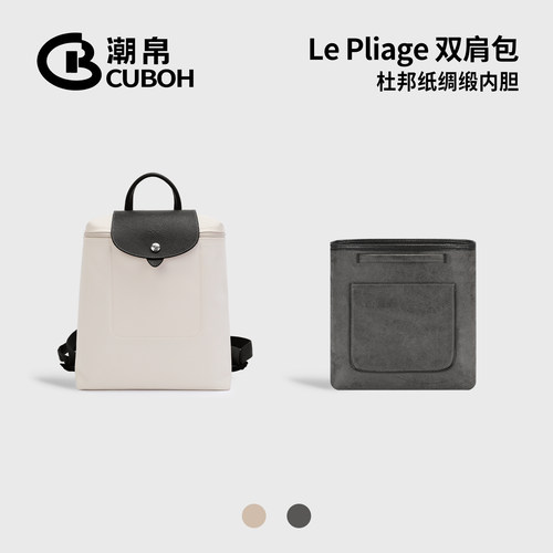 适用珑骧双肩包杜邦纸内胆