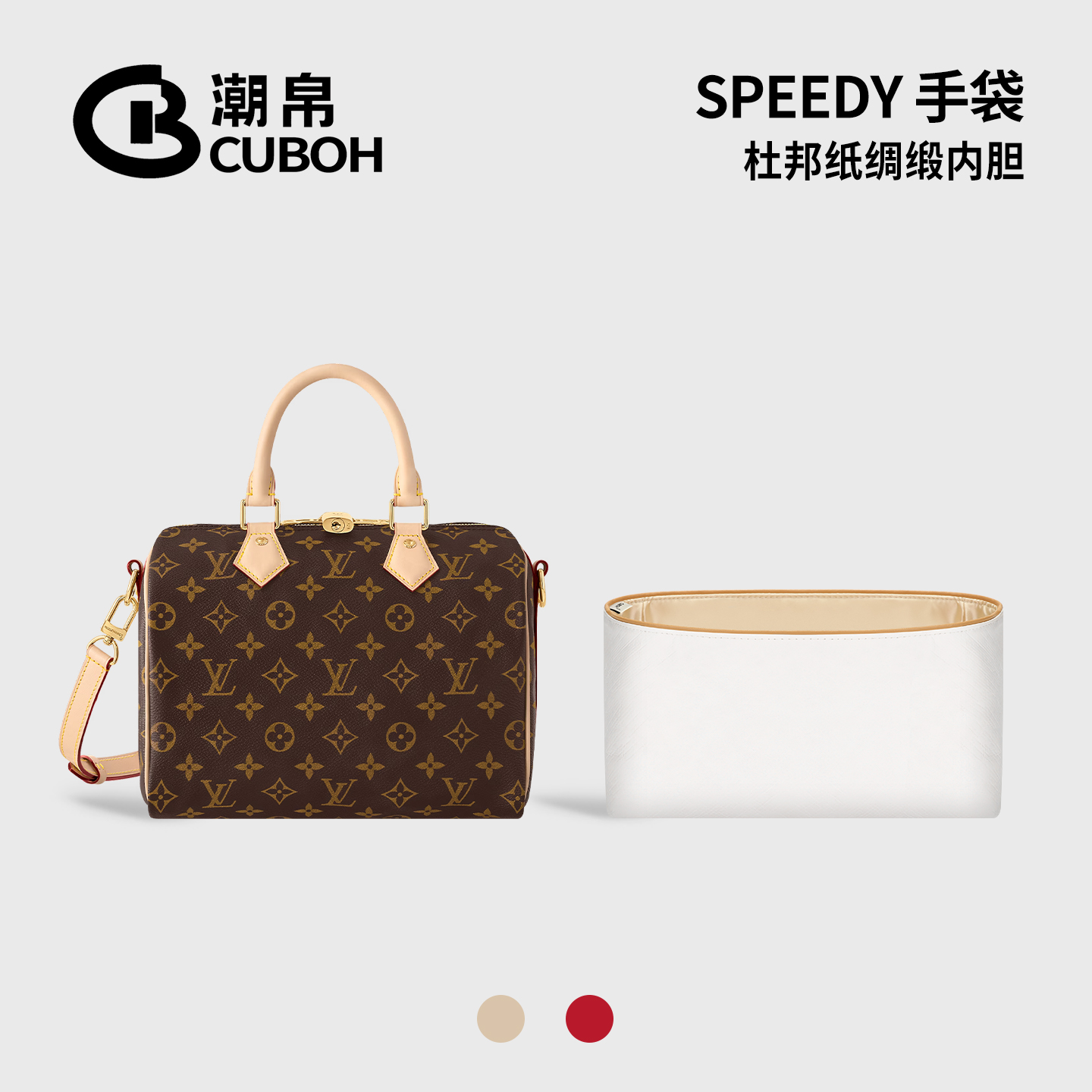 适用LvSpeedy枕头包杜邦纸内胆