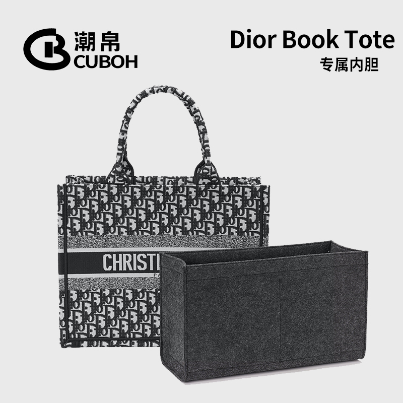 适用迪奥booktote内胆托特内衬