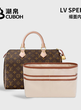 潮帛适用Lv Speedy25枕头包中包内胆包30超轻收纳40内衬袋35内袋