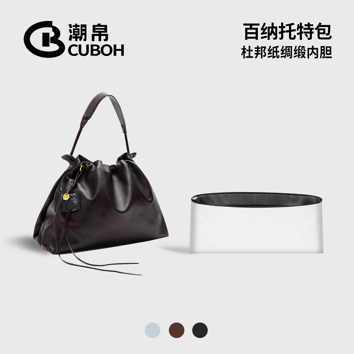 适用Songmont百纳托特包中包内胆