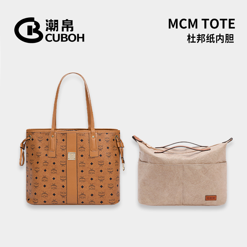 MCM内胆包杜邦纸菜篮子专用包撑