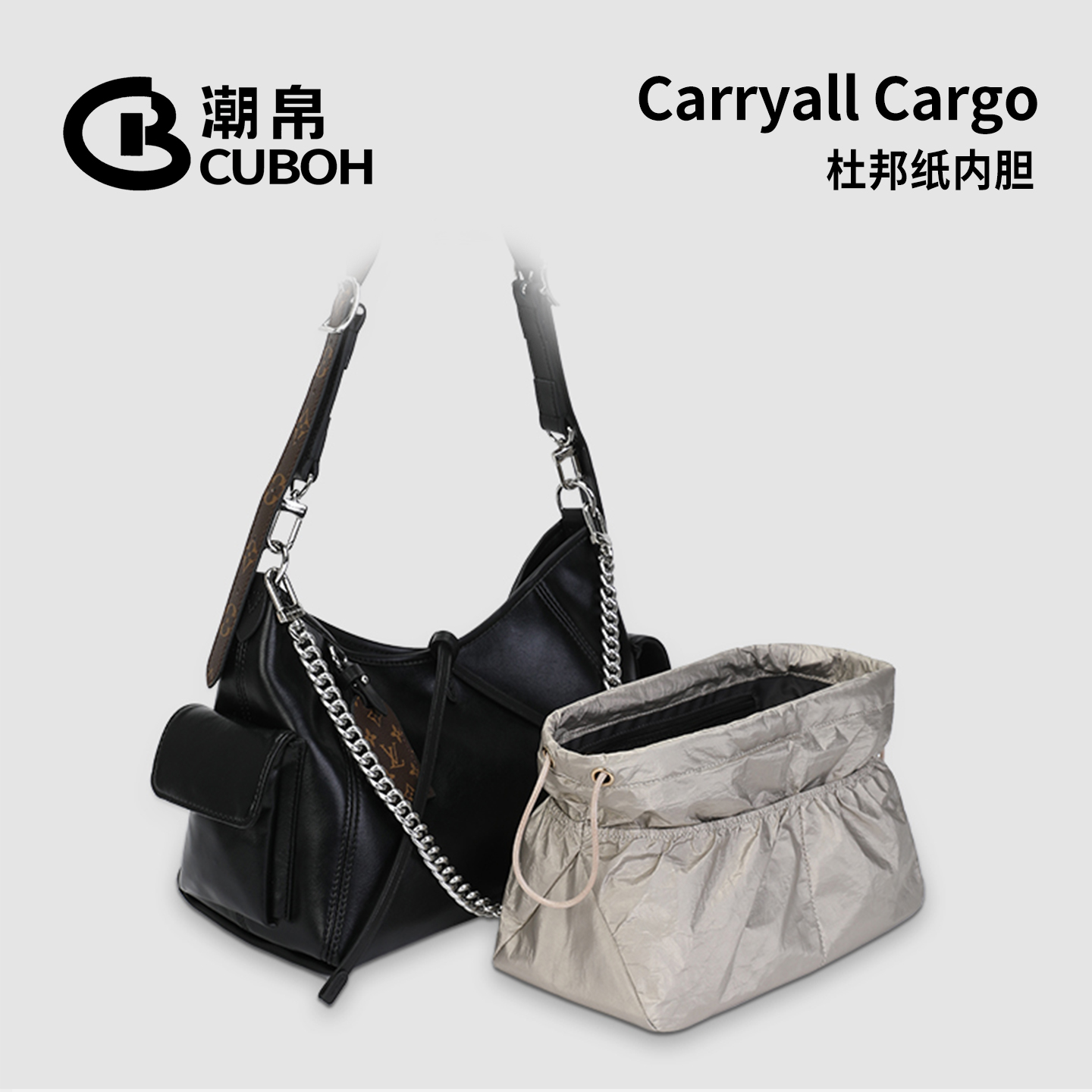 cargo杜邦纸抽绳内胆包中包