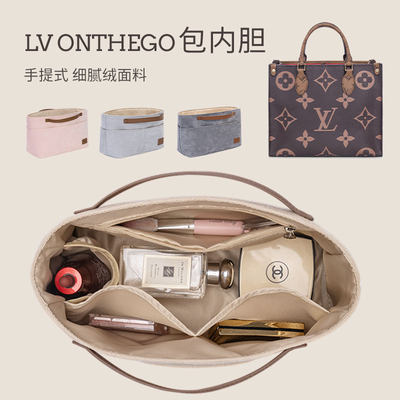 LVONTHEGO内胆包撑购物袋收纳