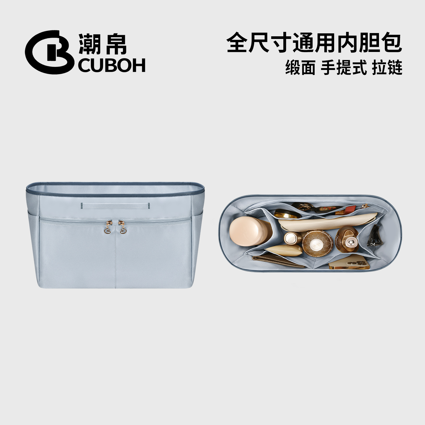 适用托特包内胆缎面内衬收纳袋