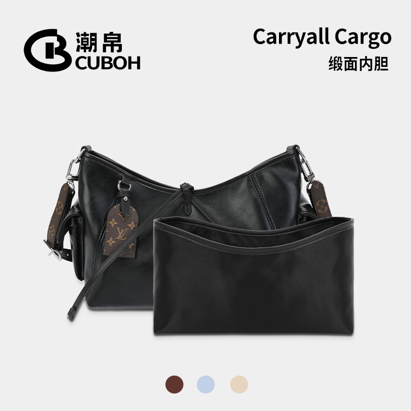 LvCarryallcargo黑武士内胆包