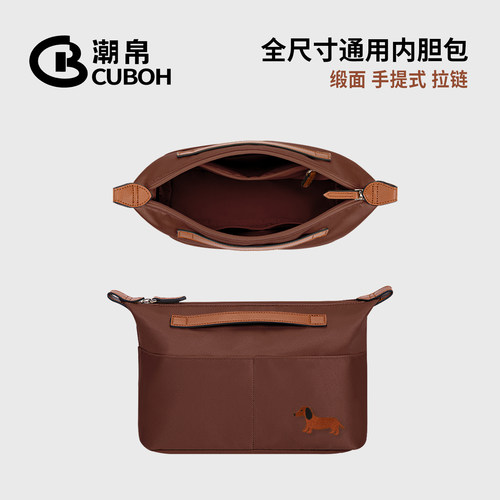 潮帛适用于托特内胆包超轻收纳