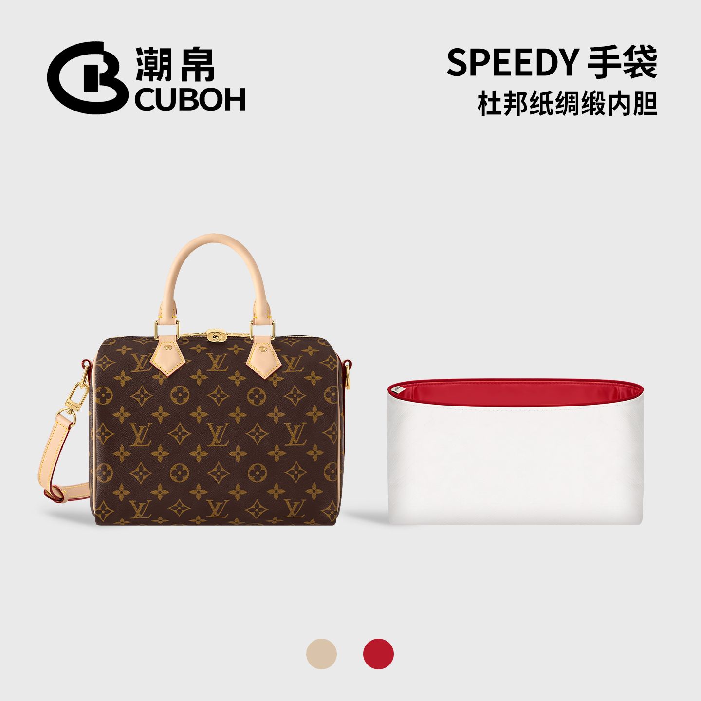 适用LvSpeedy枕头包杜邦纸内胆
