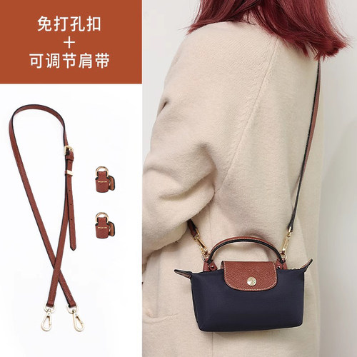 龙骧包免打孔肩带配件