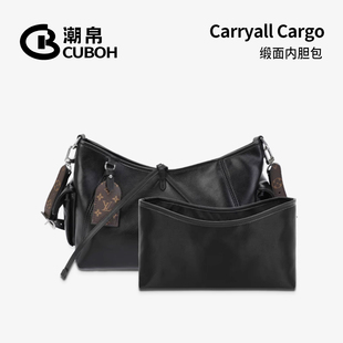 潮帛适用黑武士Lv cargo内胆包中包撑收纳Dark内衬超轻 Carryall