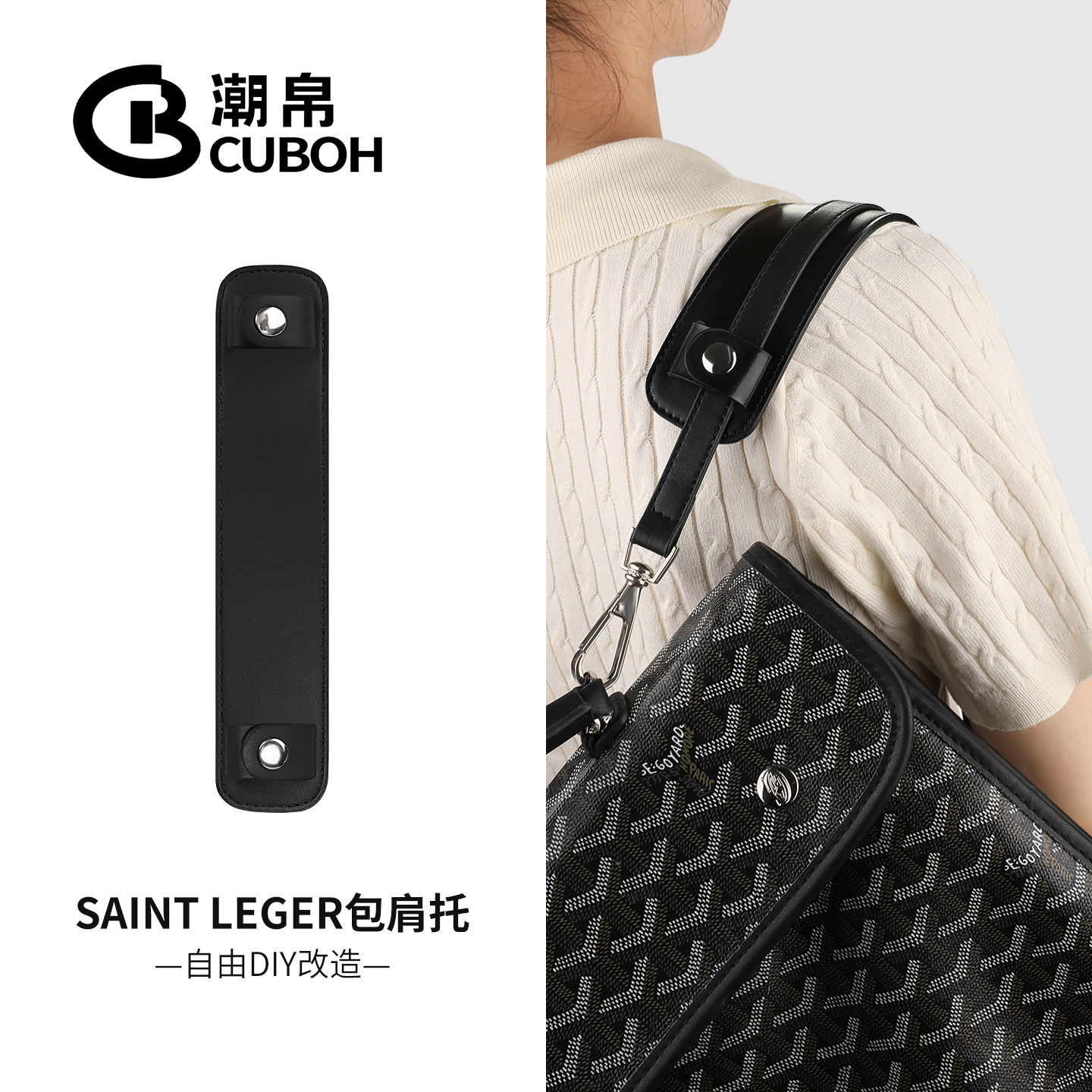 适用戈雅双肩包改造防滑配件